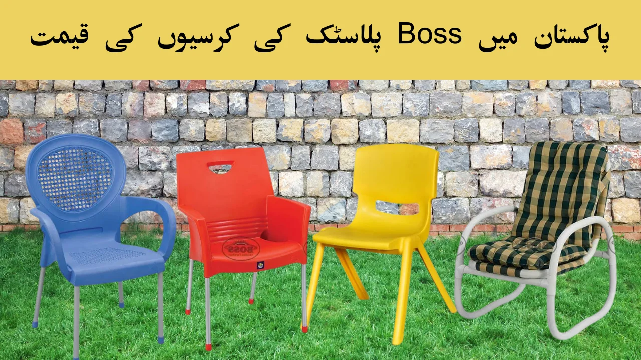 Boss Plastic Chairs Price in Pakistan