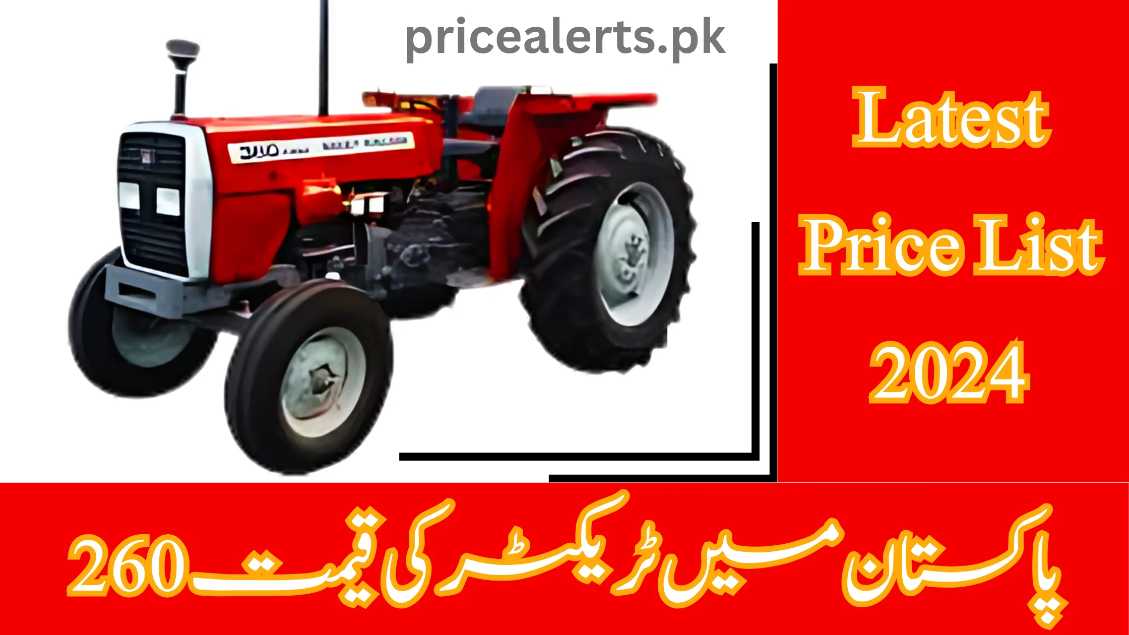 260 Tractor Price in Pakistan